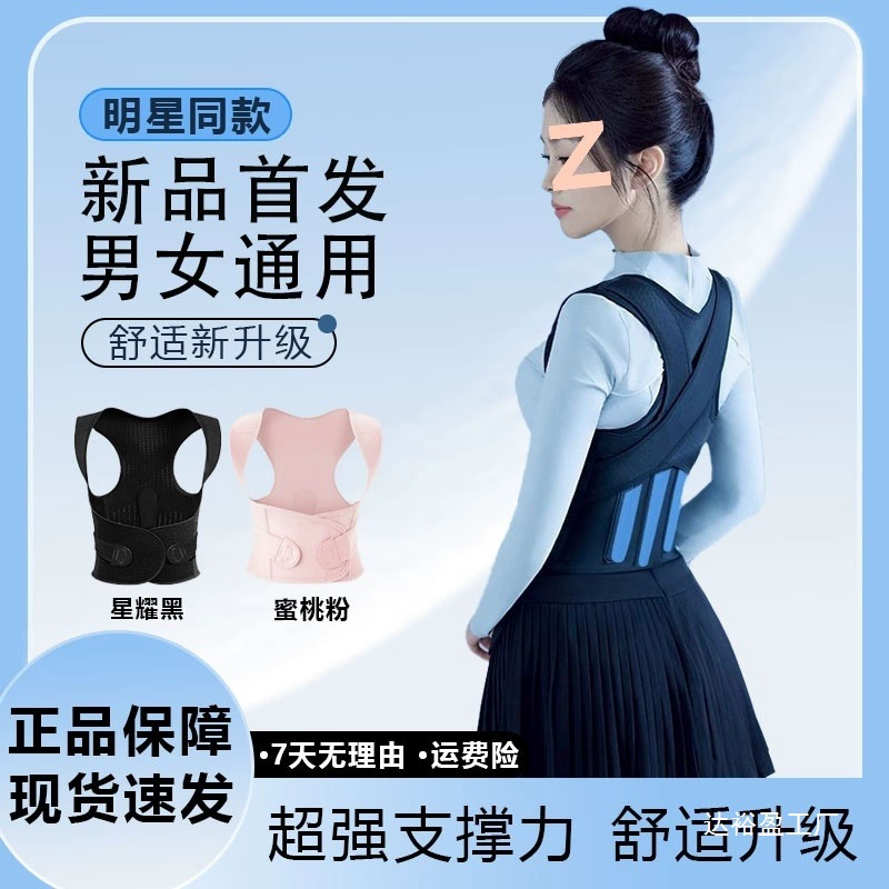 Корректор горбатости для мужчин и женщин, невидимый пояс для коррекции осанки для взрослых для коррекции плеч и спины, пояс для коррекции изгиба и открытого плеча оптом