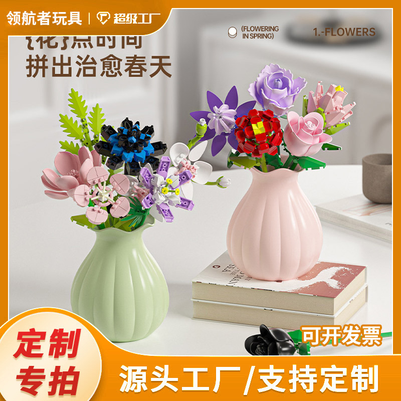 定制积慧玫瑰花枝积木拼装玩具花束儿童益智情人节生日礼物跨境女