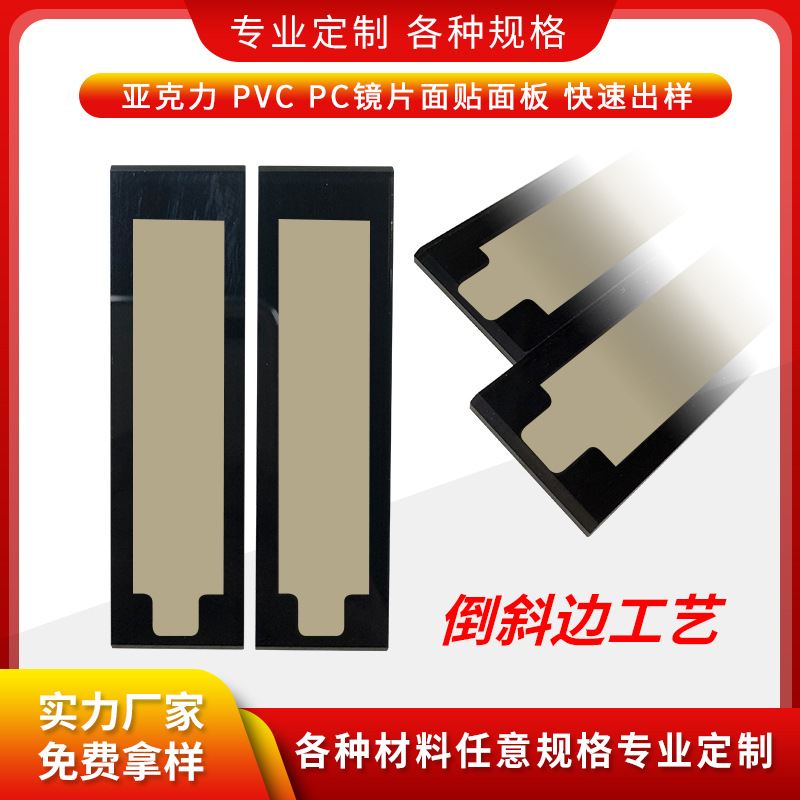 PC茶色半透视窗隐藏效果 亚克力茶色半透视窗镜片倒边台阶