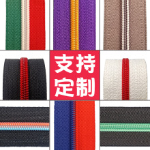 3号5宽边红牙彩色特殊尼龙链条拉链码装服饰手袋箱包