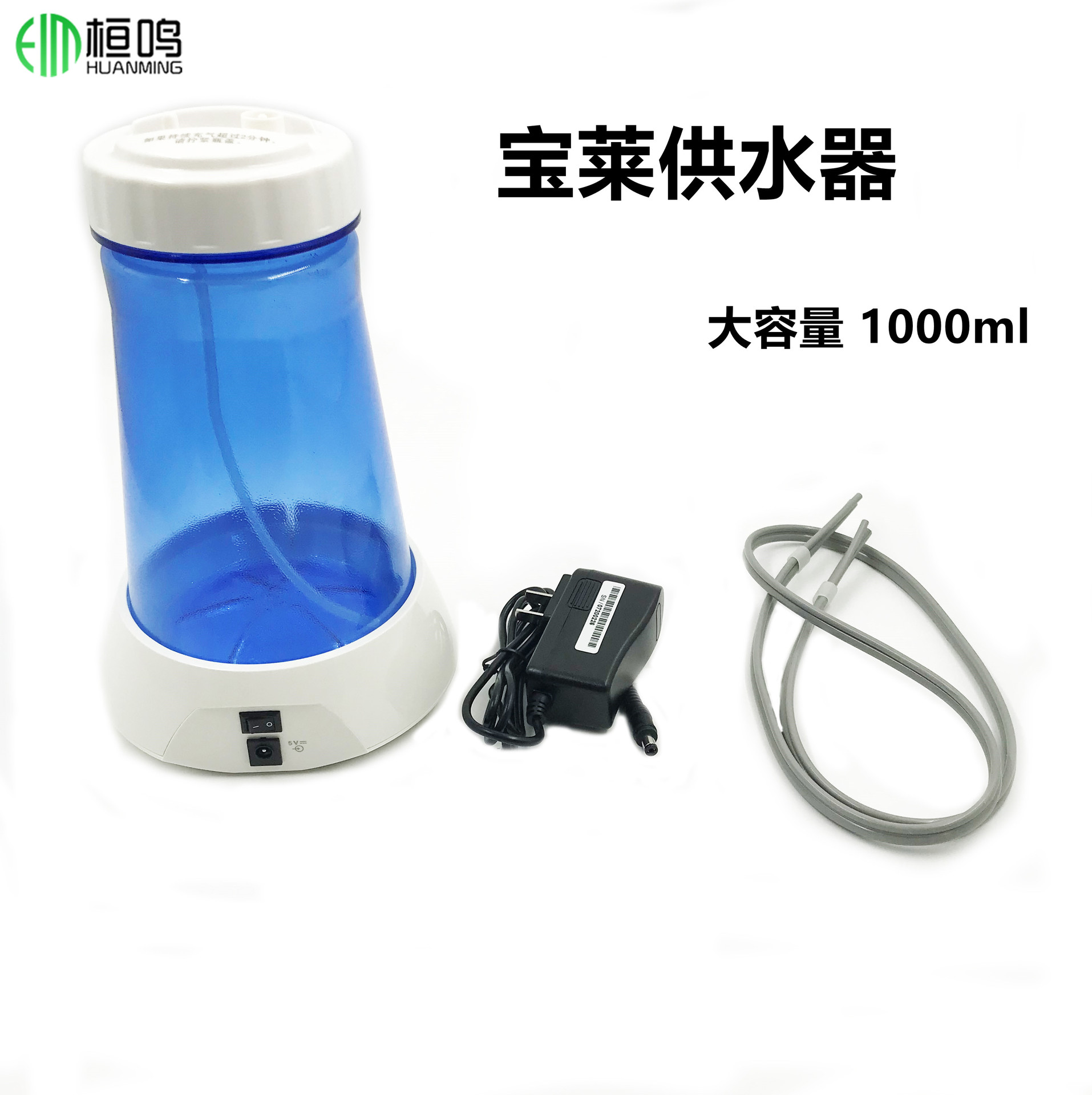 牙科宝莱供水器X1自动供水系统洁牙机供水泵水壶