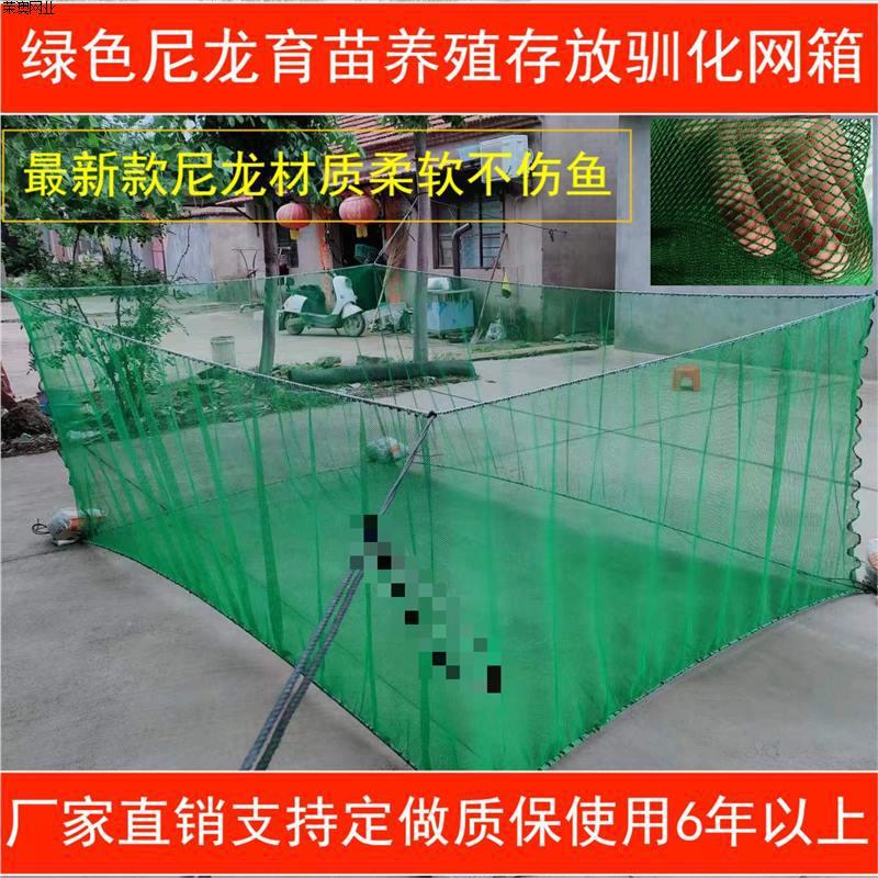 绿色尼龙无结网箱鱼苗育苗夏花养殖驯化存放不伤鱼鳜鱼网箱