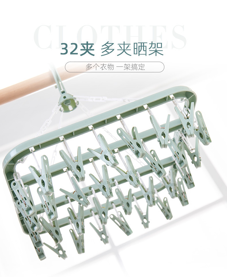 商品详情图_挂式折叠衣架32夹多功能防风袜子夹晒衣架家用塑料