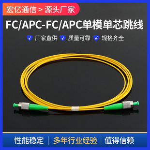 光纤跳线 FC/APC-FC/APC单模单芯PVC/LSZH尾纤广电网络光跳纤-阿里巴巴