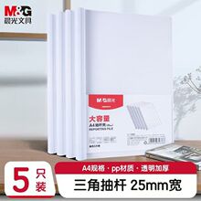 ADMN4279͸����ɫ��˼� ���������˼��ļ���A4/25mm 5��װ