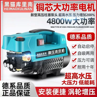 Car washing machine – with Copper Core, Plug-In Large