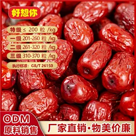 红枣干;其他休闲食品;干枣