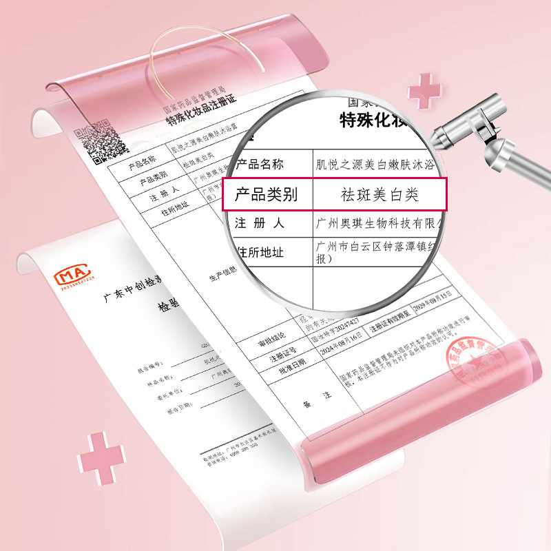 肌悦之源美白沐浴露持久留香深层清洁润肤保湿除螨烟酰胺沐浴正品|undefined