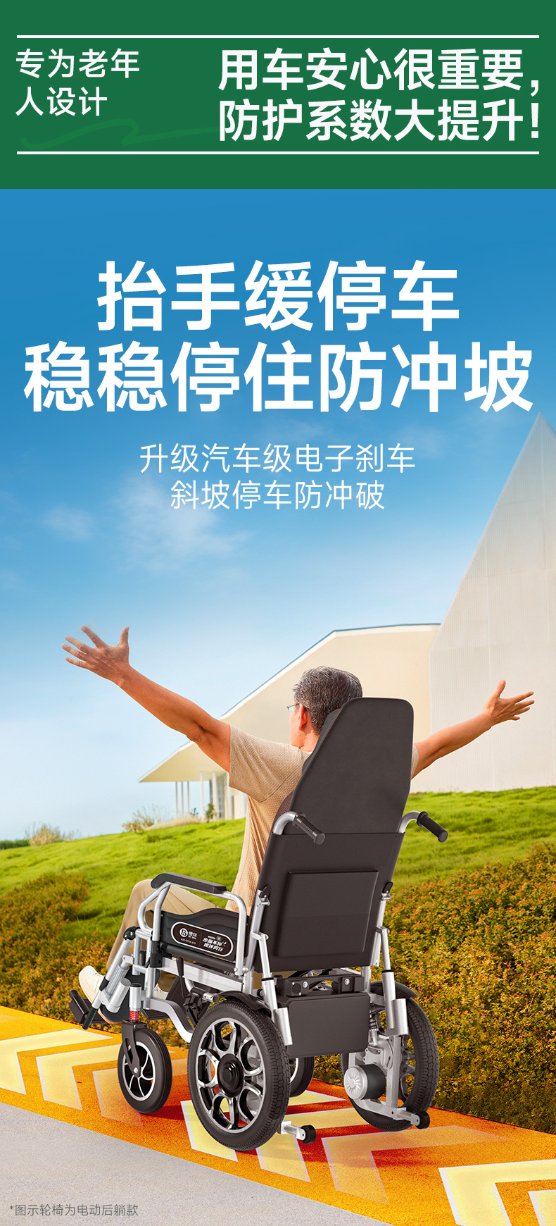 Deban electric wheelchair is an intelligent, fully automatic, portable, foldable, reclining mobility aid for the elderly and disabled
