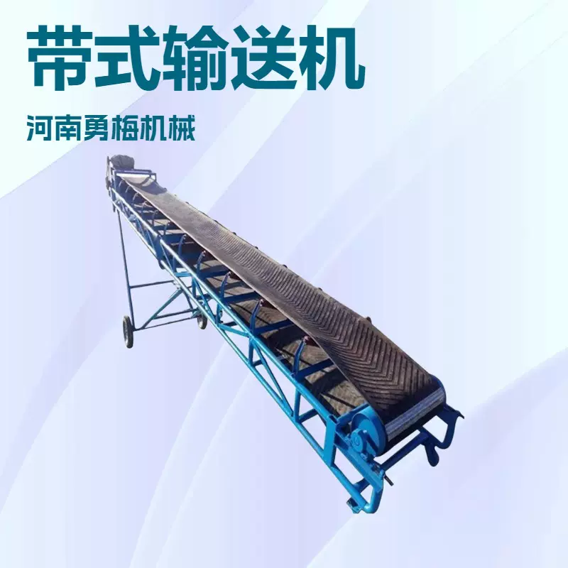 砂石料厂流水线用带式输送机 物流仓储分拣爬坡传送带 皮带机