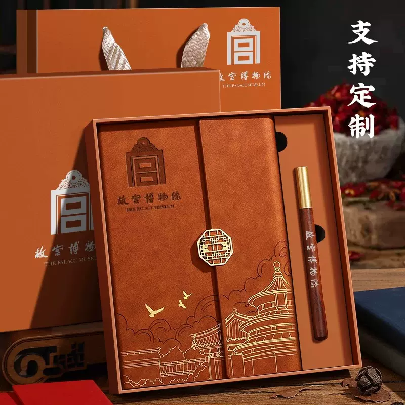 文创笔记本礼盒套装定制故宫国潮本子可印logo毕业季教师节伴手礼