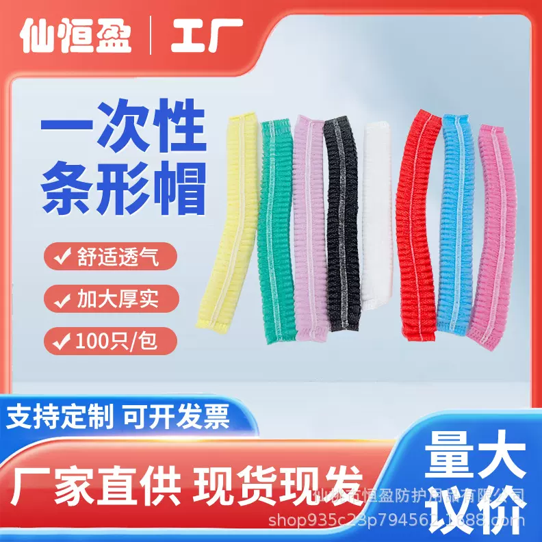 一次性帽子头套无纺布帽子厨房用防掉发食品厂车间防尘一次性发帽