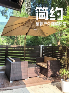 ✅ Outdoor Sofa Courtyard Combination Sun Protection Waterproof Leisure Outdoor Rattan Double Rattan Chair Rattan Balcony Terrace Home