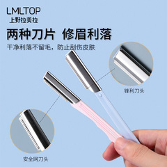 Lameila 2-Piece Stainless Steel Razor, Slip-Resistant Textured Eyebrow Razor, Beauty Salon Sharp Eyebrow Razor A0835