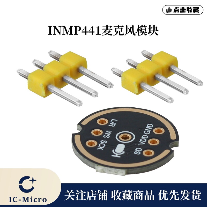 Inmp441 Omnidirectional Microphone Module Mems High Precision Supports Esp32 Low Power Consumption I2S Interface Inmp441 Omnidirectional Microphone Module Mems High Precision Supports Esp32 Low Power Consumption I2S Interface