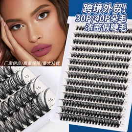 假睫毛;美睫胶;假睫毛镊子