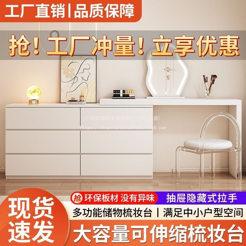 Dressing Table and Cupboard Integrated Home Bedroom Modern Simple Small Apartment Retractable Cream Style Dressing Table Storage Cabinet