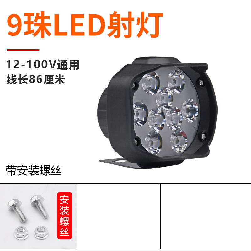 Coche eléctrico motocicleta modificación de la luz externa súper brillante bicicleta triciclo batería coche faro fuerte luz led proyector