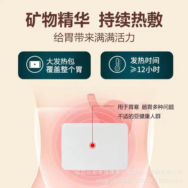 北京同仁堂遠赤外線理学療法は胃炎胃寒胃膨張胃酸胃腸膨張保健熱当て胃痛貼り付けを貼り付けます。|undefined