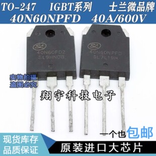 ԭ�b�M�ڲ�C 40N60NPFD 40N60FD2 40A/600V 늺��C���� �y��