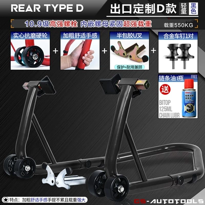 Motorcycle frame: Parking Rack Repair Parking Rack - export-bold-d-style-u-fork-car-nail-cool-black-upgraded-and-widened-free-chain-oil