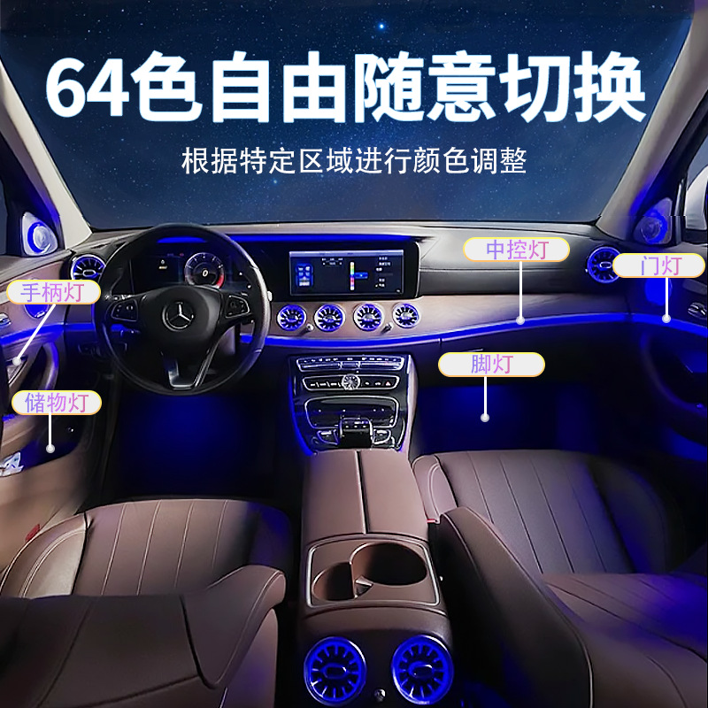 Luz ambiental del automóvil 64 colores luz dinámica y sombra luz fría modificación interior streamer Symphony tira de luz de atmósfera interior oculta