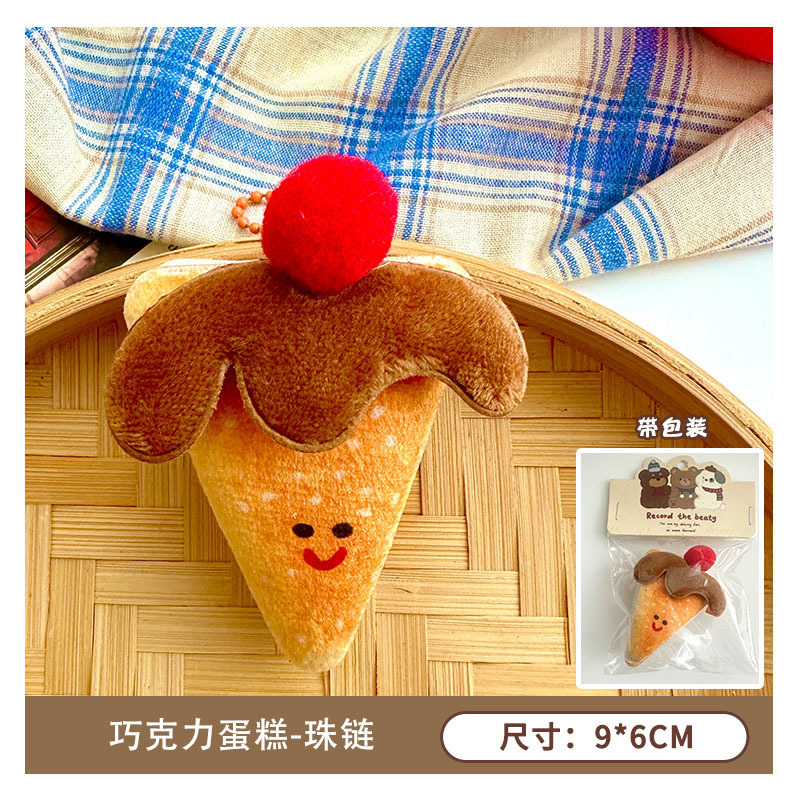 趣味搞怪食玩毛绒小挂件少女心百搭包包钥匙扣玩偶挂坠可爱小饰品|undefined
