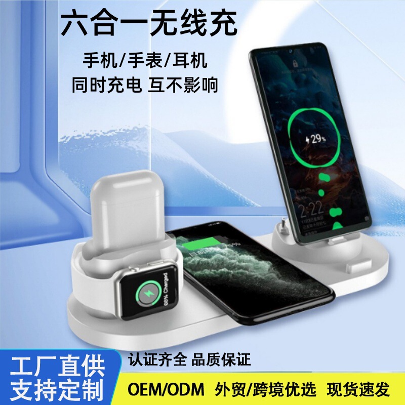 The Popular Foreign Trade Product Is a Six-In-One Wireless Charger Suitable for Apple iWatch Watches, Earphones, and Mobile Phones, with a Rotating Stand