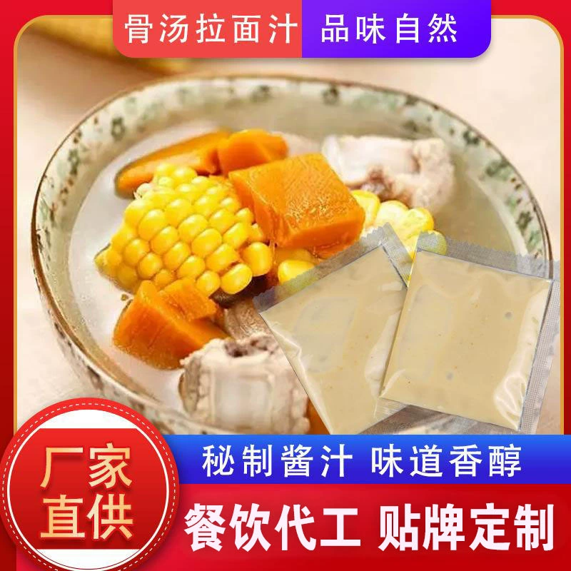 Костный суп, соус рамэн, японский суп, соус рамэн, со вкусом морепродуктов, подвесной тканевый сок, маленькая упаковка, костяной суп рамэн, соус