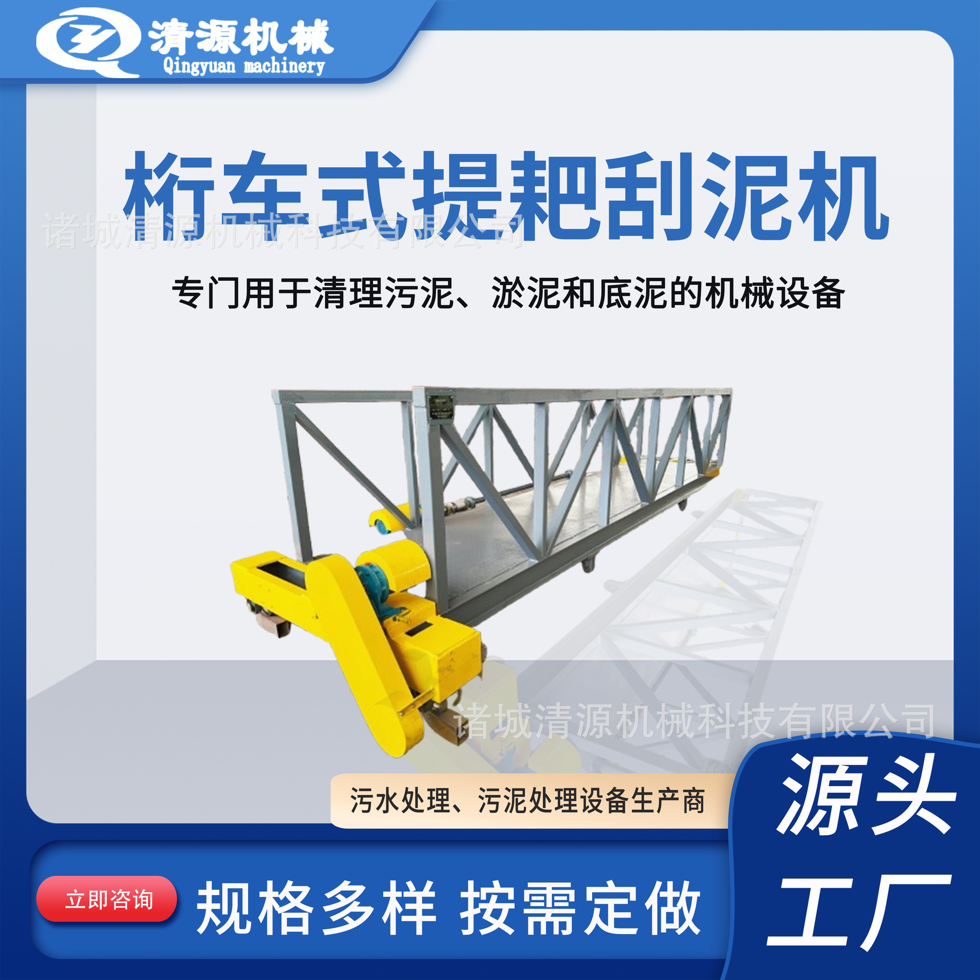 桁车式提耙刮吸泥机河道污泥处理刮泥机桁车式污泥脱水机厂家
