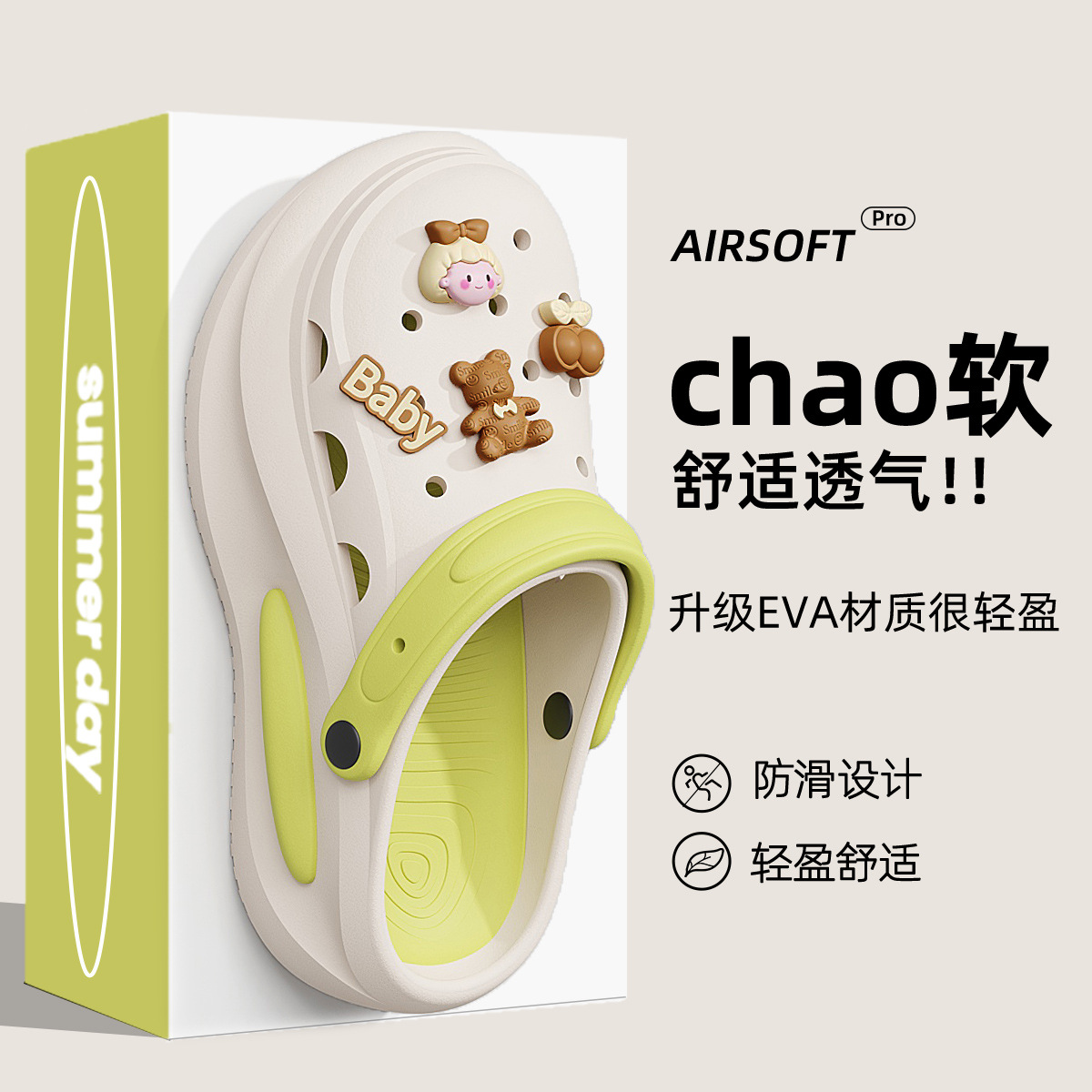 화이트 앤 그린 [카라멜걸 8피스]