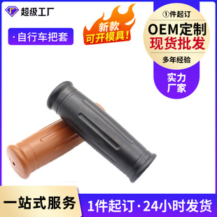 Dead running car handle cover rubber color mountain bike grip bicycle handlebar handle cover road car soft dead flying accessories