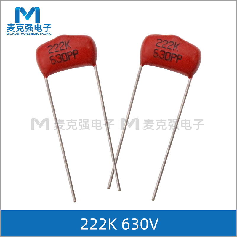 CBB聚丙烯电容222K 630V 0.0022uF 2.2nF 222J630PP 脚距10mm 10%
