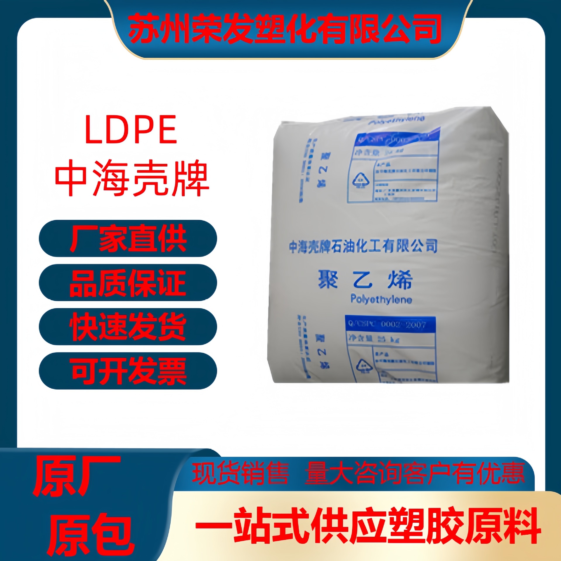 LDPE中海壳牌2420K流延膜专用料收缩性低密度聚乙烯环保认证