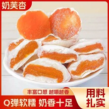 代发新疆奶芙杏 网红爆杏干杏脯 奶香软糯立包装休闲零食奶芙杏干