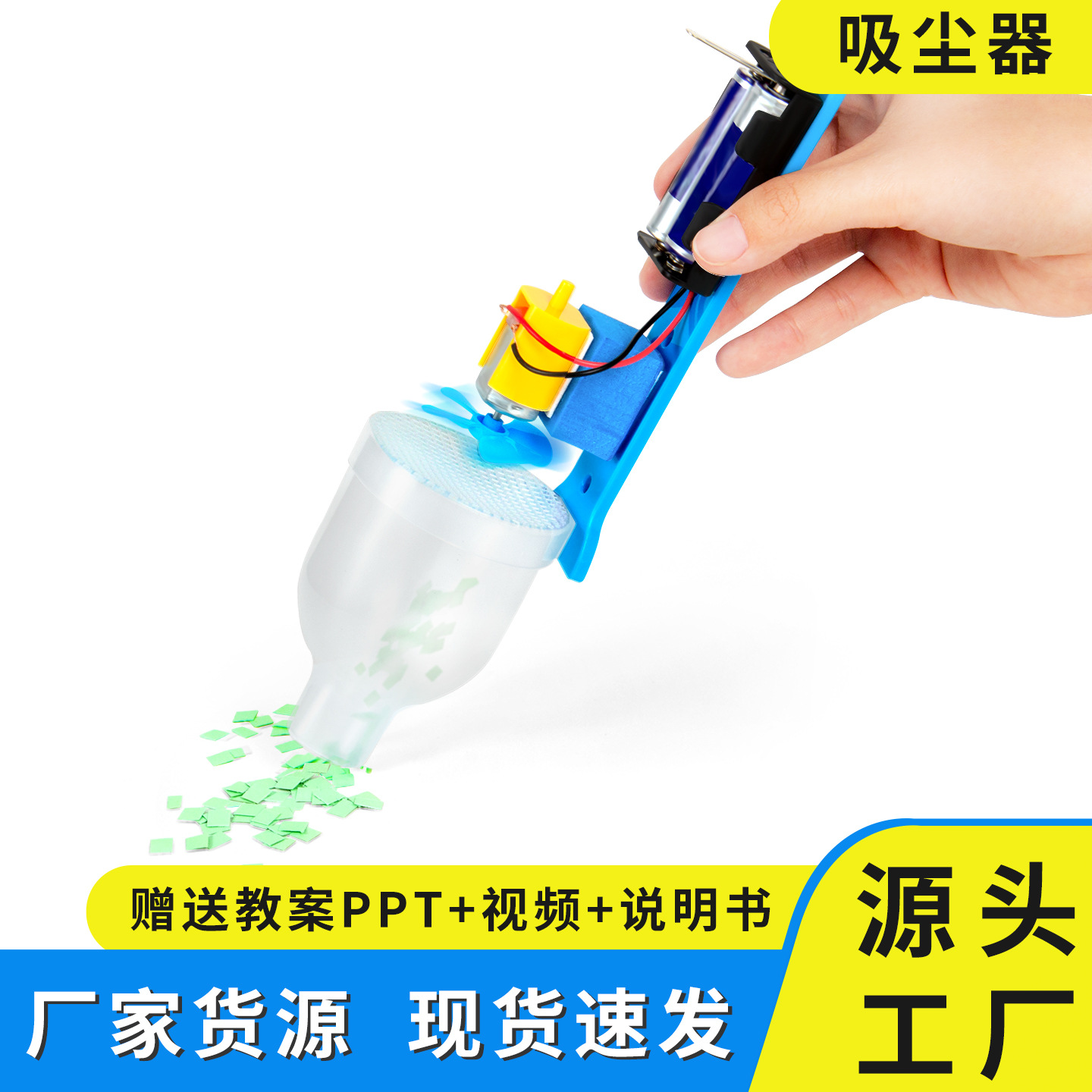 Science and Technology Small Production DIY Homemade Vacuum Cleaner Kidsren's Science Experiment Educational Toys Small Inventions Handmade Material Package