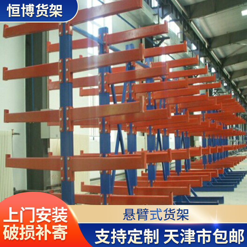 天津单面悬臂式货架穿梭仓库重型板材悬臂架大型多层悬臂式存放架