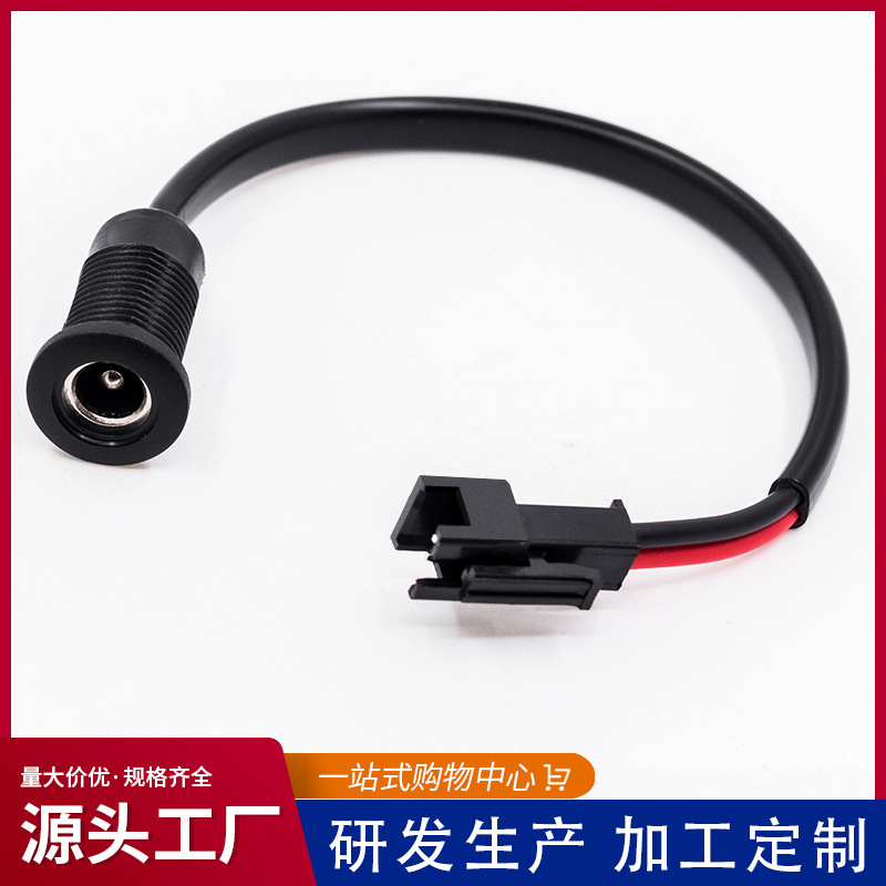 批发现货电动车 充电 5521 5525 焊线连体SM端子线 插头线