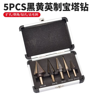 厂家定制英制黑黄宝塔钻头木工打孔工具套装三角柄阶梯钻头开孔器