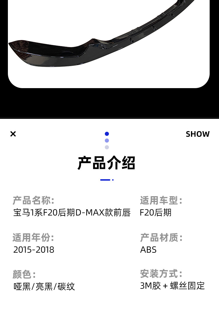 Suitable for BMW 1 Series front lip F20 later modification DMAX bright black front lip carbon pattern front shovel small enclosure kit