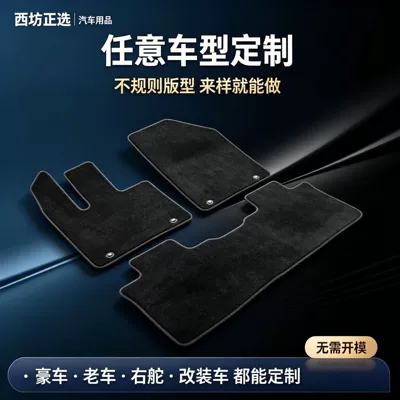order for any vehicle model, Universal Foot Pad