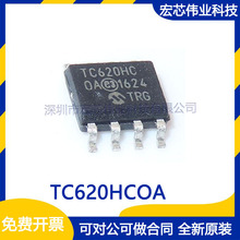 TC620HCOA SOP-8 �¶ȴ�����оƬ ���ɵ�·ic ȫ��ԭװ�ֻ�