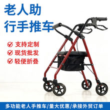 现货批发老人助行器助走器便携折叠高度可调节户外代步助行车