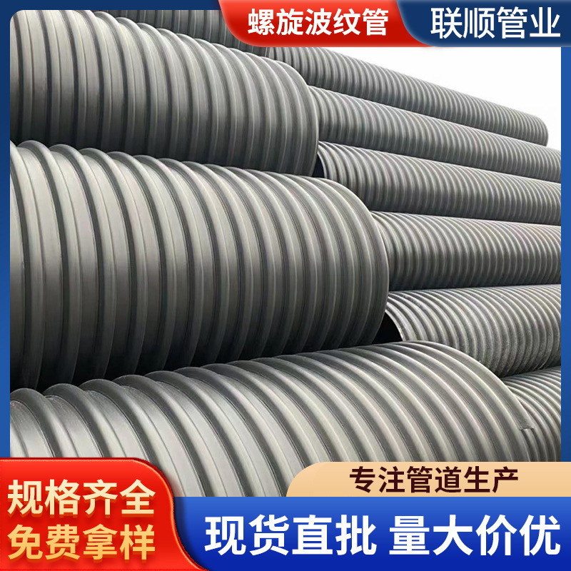 钢带增强波纹管厂家直批排污波纹管道 排水管 钢带螺旋波纹管批发