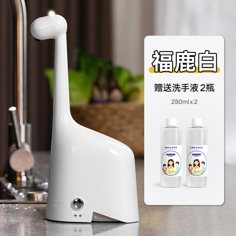 专意福鹿洗手液机自动出泡沫洗手机智能感应式电动儿童皂液器替换|undefined