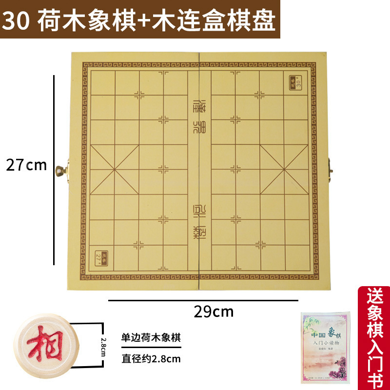 中国の将棋の木製の大きいサイズは碁盤の子供の高級な実木の駒の携帯式の折り畳みの将棋の子供の卸売りを持ちます。|undefined