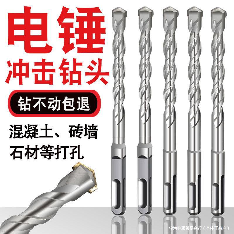 冲击钻头电锤方柄圆柄加长350mm500mm穿墙钻混泥土水泥墙打孔钻头