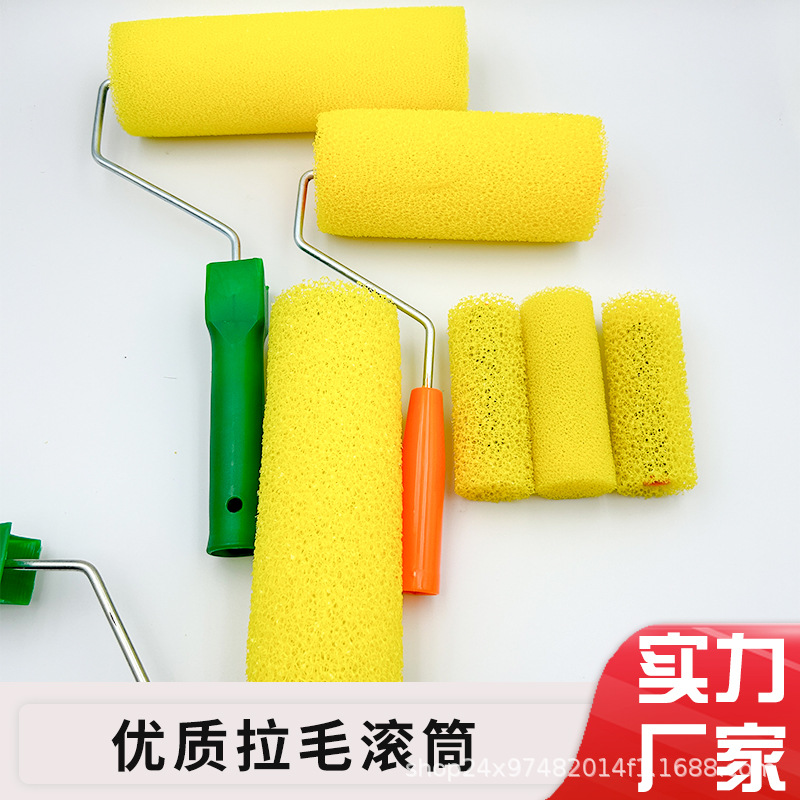 拉毛滚筒拉毛滚简拉花滚筒刷子大中小花背胶水泥拉毛工具海绵滚筒