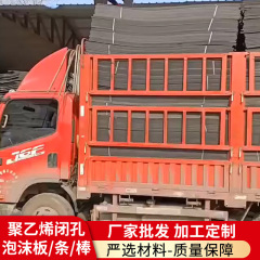 メーカー卸売りポリエチレン閉孔発泡板橋充填板高密度硬質発泡板プラスチック発泡板