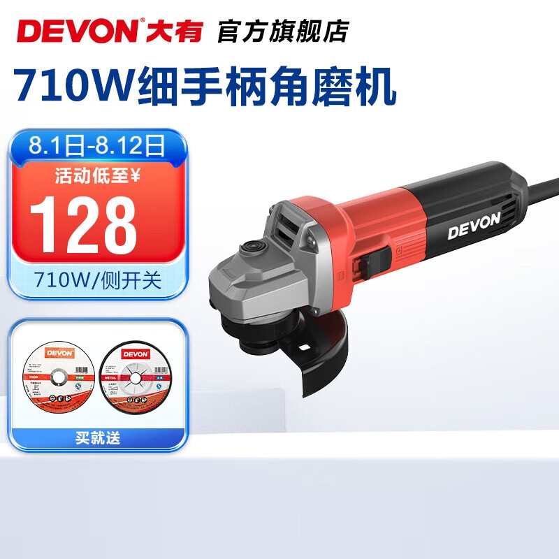 Dayou (Devon) molino angular de 100 mm 2852 pequeño polidor multifuncional de alta potencia de corte